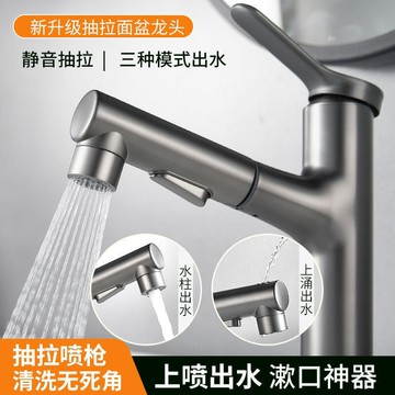 黃銅面盆抽拉冷熱水龍頭 浴室家用槍灰色多功能伸縮洗手盆水龍頭
