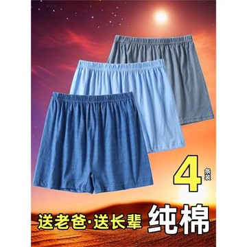 中老年純棉男士內褲平角內褲老年人大碼四角短褲純棉爸爸寬松褲頭