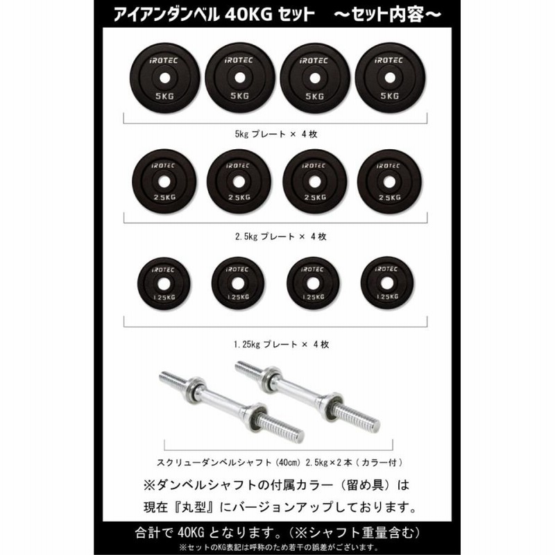 2年保証 IROTEC（アイロテック） ラバー ダンベル 40KG 片手20kg×2個 ...