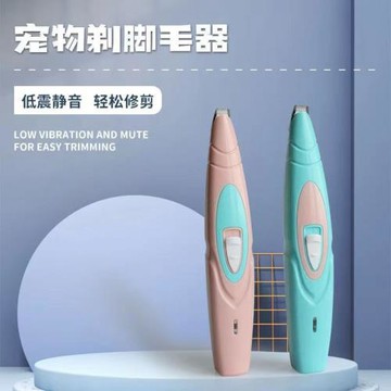 跨境寵物電動剃毛器修剪器貓咪剃腳毛器狗狗腳掌腳底電推剪推毛器