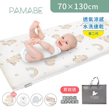 【PAMABE】二合一水洗透氣嬰兒床墊-70x130x5cm(二代床墊/全新花色/防蹣/水洗/速乾/過敏兒)