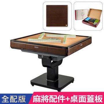 【輝葉良品】天胡一號 電動麻將桌(摺疊款)HYG-W01-全配組