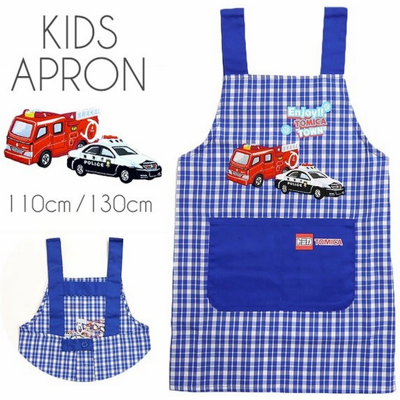 キッズエプロン トミカ キッズ 消防車 パトカー キャラクターエプロン チェック H型 刺繍 アップリケ プリント こどもエプロン 110cm 130cm かわいい おしゃれ 通販 Lineポイント最大0 5 Get Lineショッピング