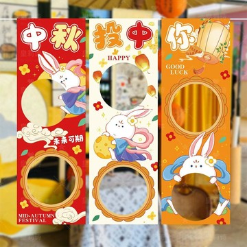 中秋主題氛圍掛布條幅 幼稚園遊園會投沙包遊戲背景牆佈置 細緻布料垂掛平整不易皺折飄動好擺設 滿版中秋圖樣快速營造歡樂活動