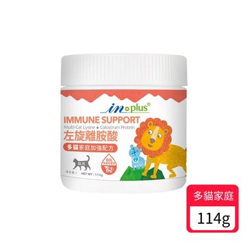 IN-Plus 貓用左旋離胺酸多貓家庭加強配方 114g (貓用保健/左旋離胺酸)