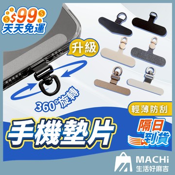 🔥多色+現貨🔥手機掛繩墊片 金屬掛繩夾片 吊繩掛片 背帶固定片 手機夾片 固定夾片 不銹鋼手機墊片 質感墊片