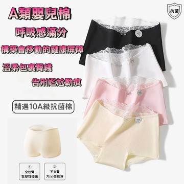 🌸少女肌的專屬柔光罩🌸A類嬰兒棉性感蕾絲拼接純棉少女平角内褲 10A抗菌棉襠内褲 純棉四角内褲 棉平角内褲 蕾絲平角内褲
