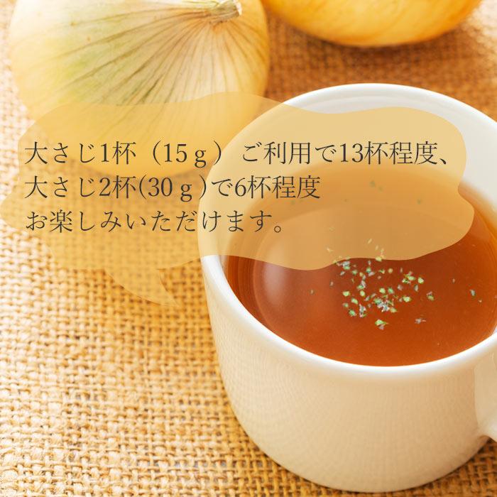 玉ねぎスープ　えごま玉ねぎスープ190ｇ エゴマ スープ オニオン 話題 αリノレン酸 人気 玉ねぎ 粉末 パウダー 調味料 お試し 食品 お歳暮