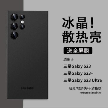 適用于三星s23ultra手機殼新款s23超薄磨砂保護套鏡頭全包十防摔galaxys23u外高級感s23+男潮牌商務女軟殼娜