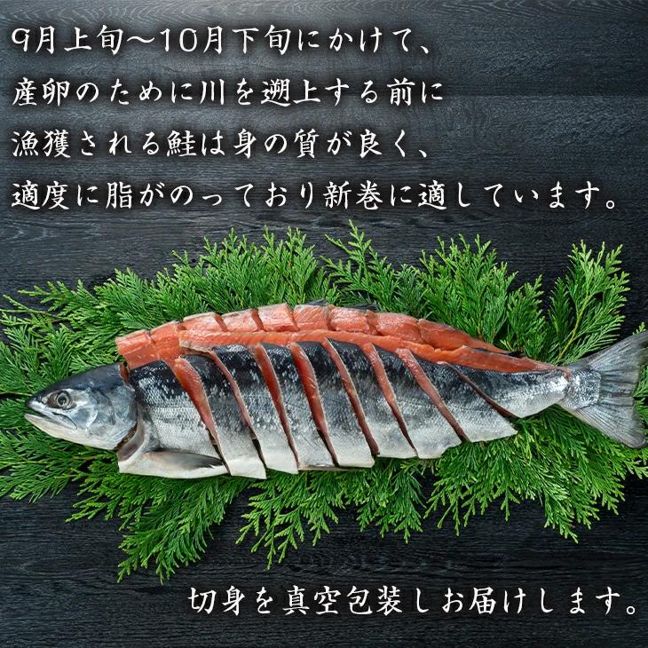 三協水産北海道日高産　新巻鮭姿切身1.7kg  FUJI お歳暮 お中元  送料無料