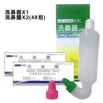 【FAR LEADER 華俐】洗鼻器+洗鼻鹽(洗鼻器*1+洗鼻鹽*48)-洗鼻器/洗鼻鹽