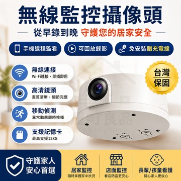 【當天出貨💥遠程監控】監視器 無線高清監視器 微型摄像头 小型攝像頭 迷你監視器 遠端監視器 監視攝像頭 手機遠程監控