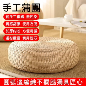 24H現貨 日式簡約草編蒲團坐墊 打坐墊 榻榻米禅修墊 跪墊 拜墊 拜佛墊 瑜珈墊 家用地上坐墊  墊子40*20公分