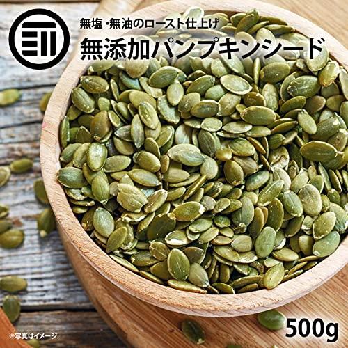 [前田家] ローストかぼちゃの種 (500g) 無塩・無油の素焼きかぼちゃの種 サクッと香ばしい コレステロールゼロ ヘルシー食材 パンプキンシード