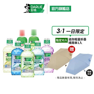 【好來】清新漱口水500ml多入組(清新薄荷.綠茶)