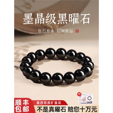 (免運)天然黑曜石手串男款手鏈情侶禮物珠寶生日女款散珠水晶佛珠烏金黑