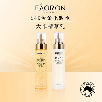 【現貨】澳洲 Thera Lady 24K黃金化妝水 大米精華乳 120ml 化妝水 乳液