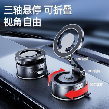 抖音爆款真空吸盤車載支架新品旋轉折疊導航萬能吸盤手機支架跨境