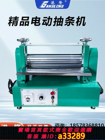 {可打統編 超低價}皮革抽條機壓平機電動折邊機可調速包條機肩帶布料對折包芯鞋廠