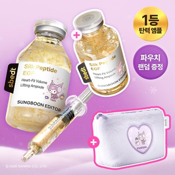 [SANRIO EDITION] SUNGBOON EDITOR Silk Peptide EGF Heart Fit Volume Lifting Ampoule 40ml Double Pack (+Sanrio Pouch)
