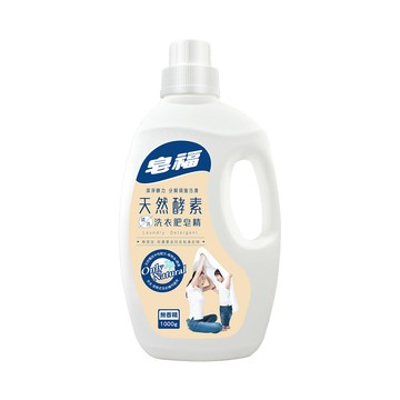 皂福 天然酵素揉洗洗衣肥皂精 (1000g/瓶)