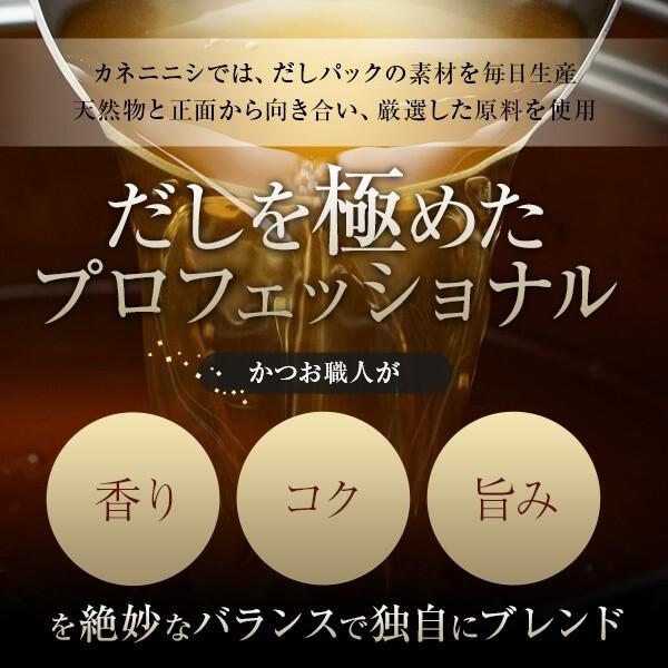 だしパック 本枯節 200g×4袋   鰹節 削り 削り節 かつお節