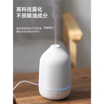 USB多特瑞臥室床頭助眠香薰機