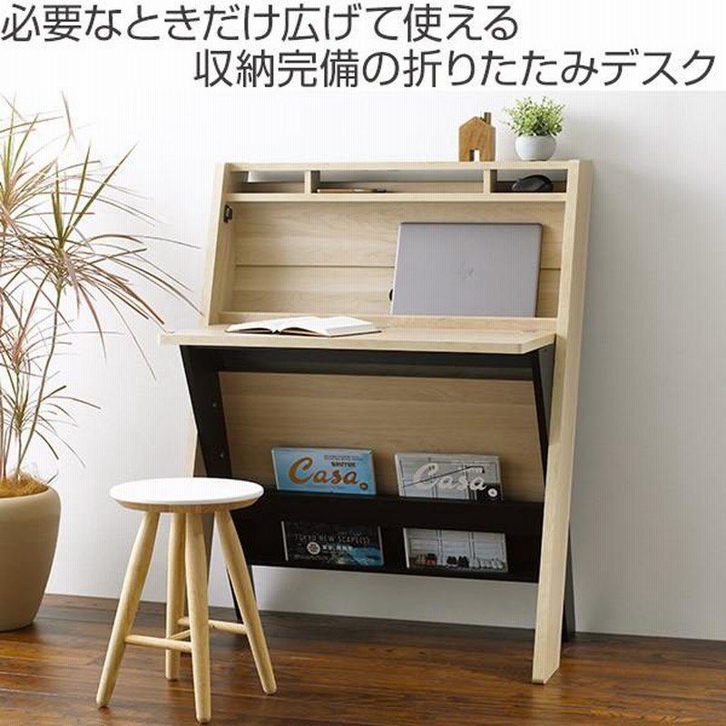 折りたたみデスク スタイリッシュ 収納デスク エルフォルム 約幅 折りたたみデスク スタイリッシュ 収納デスク エルフォルム 約幅