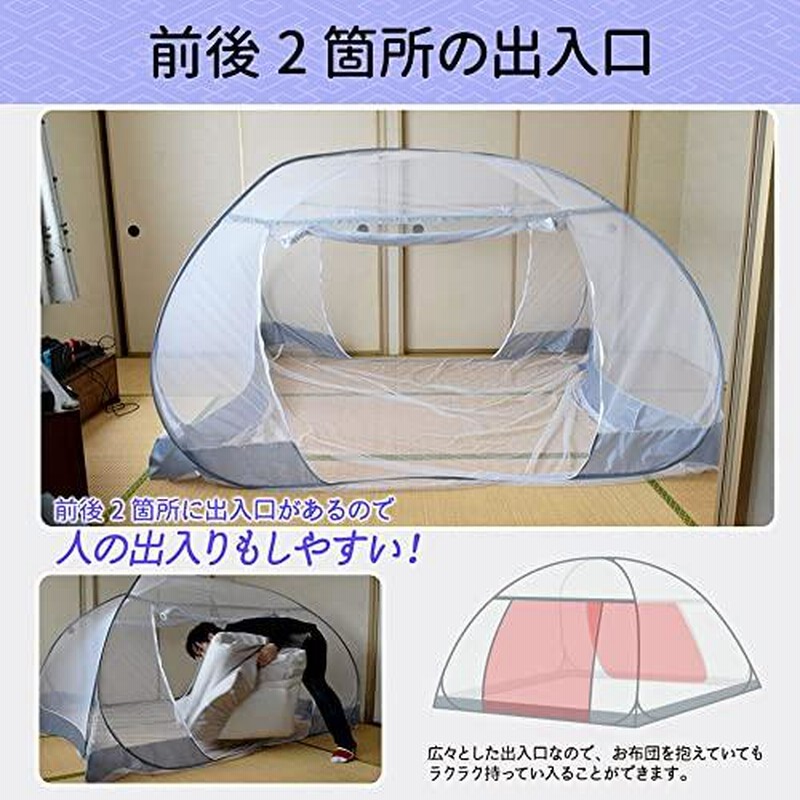 MTK 蚊帳（かや） ワンタッチ テント式 底付き 虫除けネット ムカデ対策 ベッドテント 防虫用ネット KY-170 通販  LINEポイント最大0.5%GET LINEショッピング