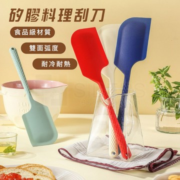 [隔日到貨 免運費] 刮刀 矽膠刮刀 矽膠料理刮刀 烘焙刮刀 麵團刀 烘焙刀 食品級矽膠 耐冷耐熱