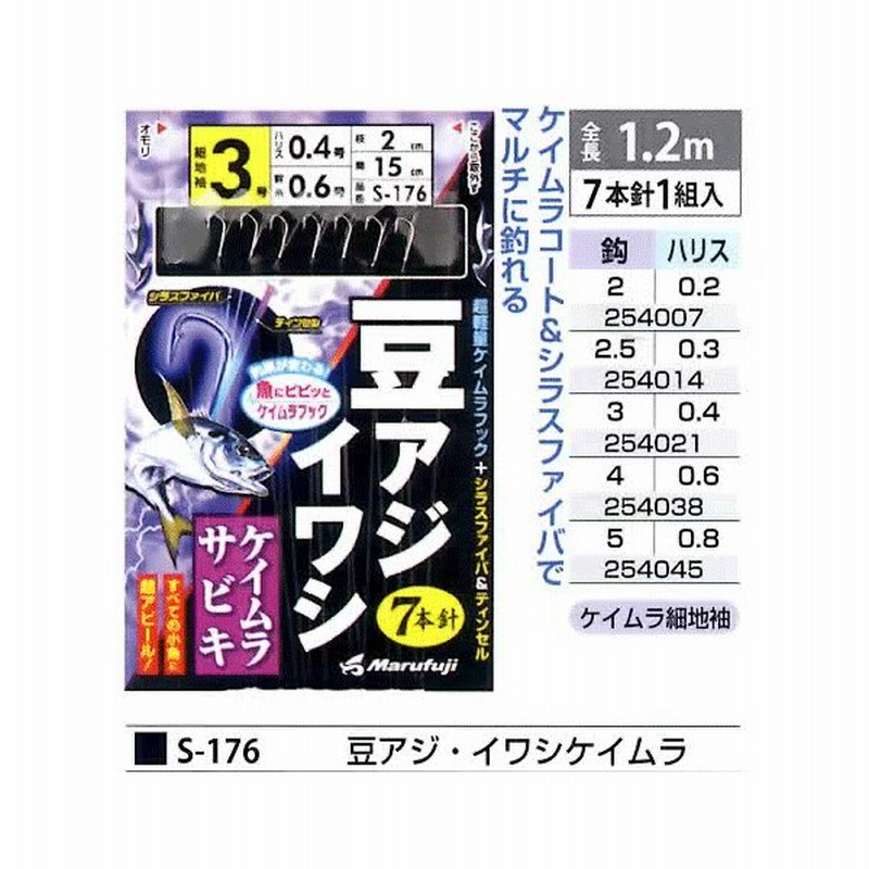 まるふじ Marufuji 豆アジ イワシ ケイムラサビキ S 176 2 2 5 3 4 5号 細地袖 アジ イワシ用堤防サビキ仕掛け メール便対応 通販 Lineポイント最大0 5 Get Lineショッピング