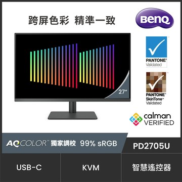 BenQ PD2705U HDR10專業螢幕(27吋/4K/HDMI/喇叭/IPS/Type-C)