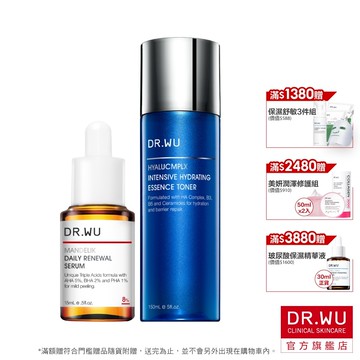 DR.WU 經典保濕煥膚雙星組(化妝水+溫和精華)