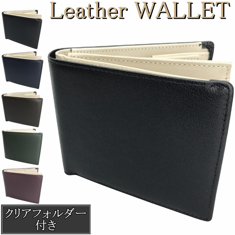 財布 メンズ 二つ折り 本革 ボックス型 小銭入れ 二つ折り財布 ブランド レディース 革 定期入れ 免許証入れ サイフ さいふ レザー ボックス型小銭入れ パス入れ お財布 人気 クリアフォルダー付 通販 Lineポイント最大1 0 Get Lineショッピング