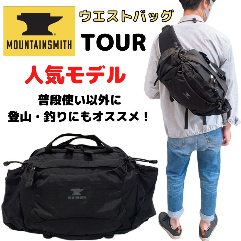 マウンテンスミスtour登山 キャンプ ツーリング | monsterdog.com.br