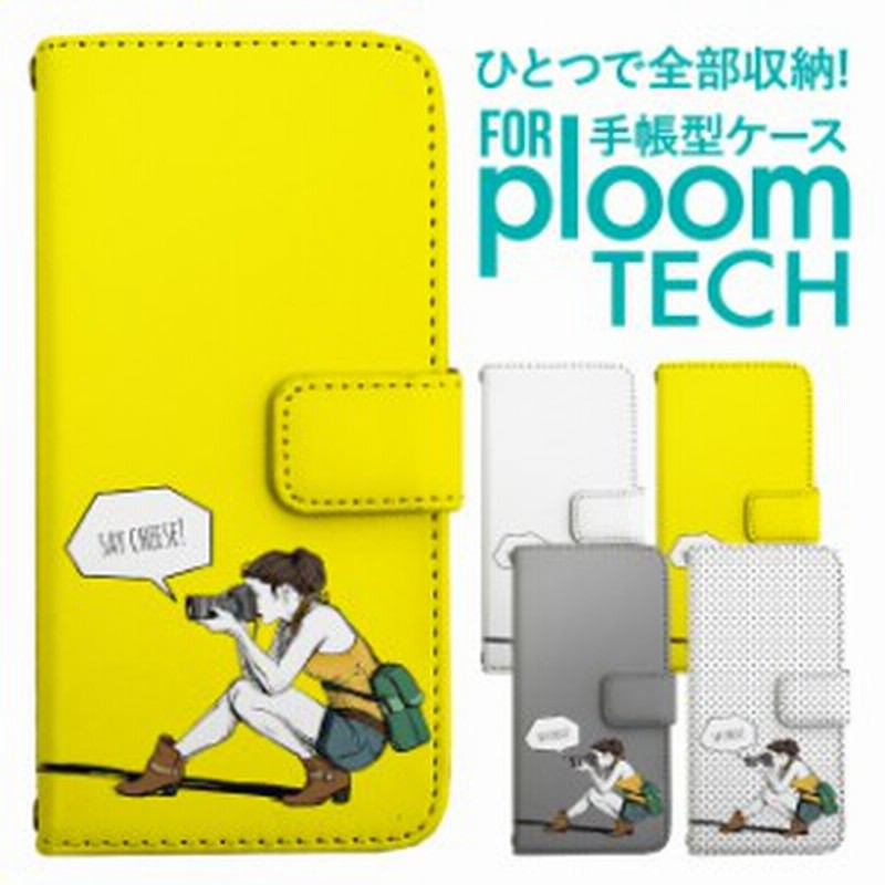 Ploomtech プルームテック ケース カバー Ploom Tech プルーム テック 手帳型 おしゃれ イラスト カメラ女子 通販 Lineポイント最大1 0 Get Lineショッピング