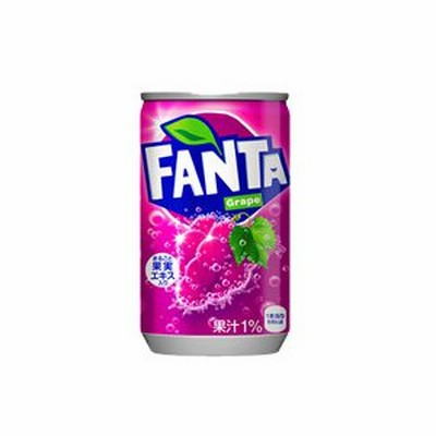【メーカー直送】コカ・コーラ ファンタグレープ 1ケース(160ml 缶×30本)