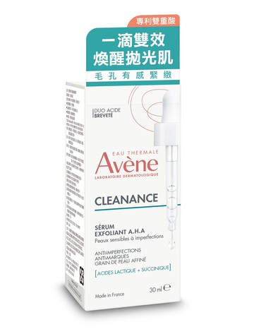 Avene 雅漾極效多重酸煥膚精萃30ml