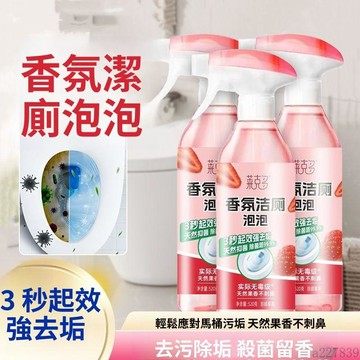 現貨🚚臺灣6H出🚀萊克多香氛潔廁泡泡多功能強力清潔劑除臭潔廁靈廁所去垢潔廁泡泡🚍免運+可開發票🎀