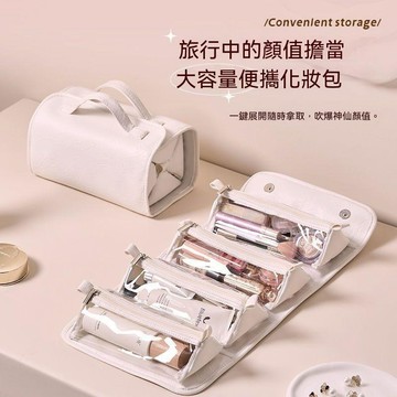 化妝包 懶人可拆分化妝包 懸掛化妝包便攜四合一手提摺疊旅行化妝品收納洗漱包
