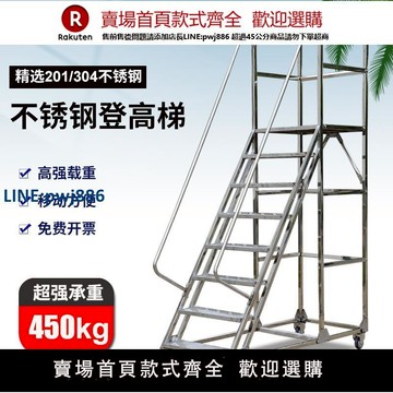 【高品質超低價】不銹鋼登高車超市倉庫作業上貨理貨登高梯移動梯子平臺貨架梯帶輪