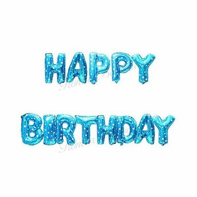 ハッピーバースデー 風船 バルーン 全13文字 シルバー パーティ 誕生日 飾り付け Happy Birthday イベント 撮影 装飾 デコレーション ぺたんこ配送 通販 Lineポイント最大get Lineショッピング