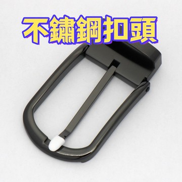 限時免運 精選 皮帶扣頭 腰帶扣 3.3-3.8cm不銹鋼皮帶針扣男士休閑百搭配件皮帶扣頭