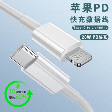 27W數據線2米適用蘋果iPhone14/13/12/11手機PD快充線5V3A充電線