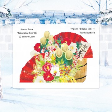 季節主題，門松裝飾貼紙