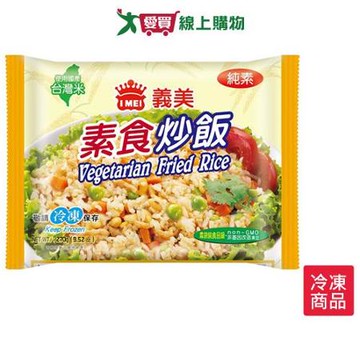 義美e家小館-素食炒飯270g/包【愛買】