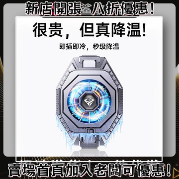迷你遊戲機 掌上遊戲機 出國旅遊娛樂必備 懷舊街機 開源掌機2021新款手機散熱器半導體制冷充電背夾磁吸平板散熱降溫神器