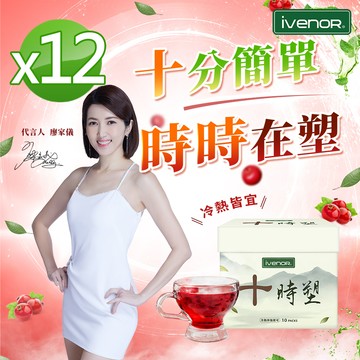 【iVENOR】十時塑花草茶12盒(10包/盒)