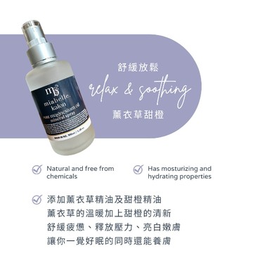 【herbs' heart 】紐西蘭藥草之心深海鹽床鎂心噴霧薰衣草