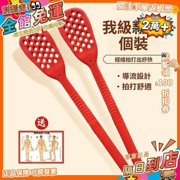 免運 經絡拍打神器 養生經絡刷 硅膠拍痧板 拍痧棒 導流孔設計 疏通經絡 減輕痛感 健身拍 按摩槌 養生P174TW